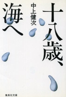 18saiumihe