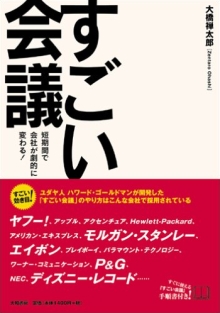 sugoikaigi