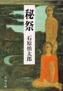 hisai