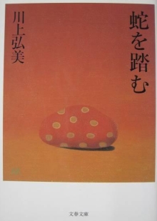 hebiwohumu