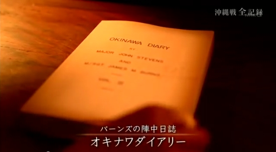 okinawadiary