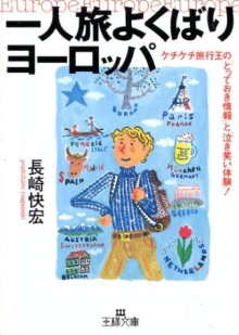 hitoridabiyokubari
