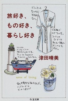 tabizuki