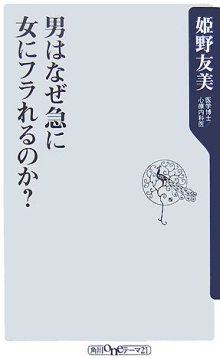 otokohanaze