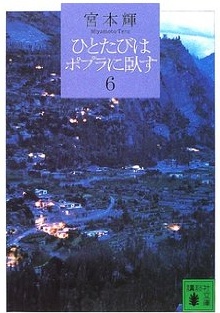 hitotabiha6