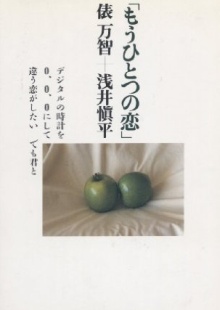 もうひとつの恋　感想
