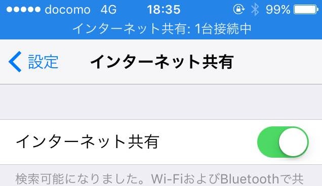 tethering