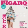 FIGARO Japon 2017.6